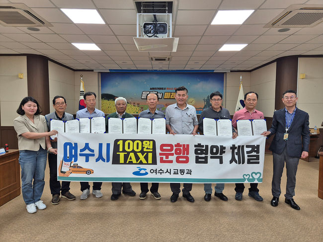 여수시가 지난달 30일 율촌면사무소에서 `100원 택시 운영` 협약식을 열었다.