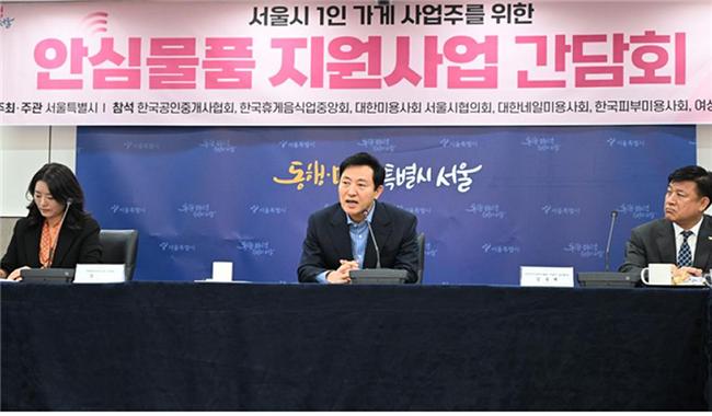 오세훈 시장은 경광등 배포에 앞서 지난달 1일 1인점포 관련 6개 협회장들과 간담회를 갖고 1인점포 사업주의 애로사항과 안심경광등에 대한 건의사항 등 다양한 의견을 들었다.