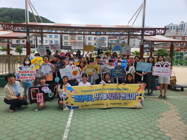 또래상담자와 함께하는 학교폭력예방 릴레이 캠페인 열어