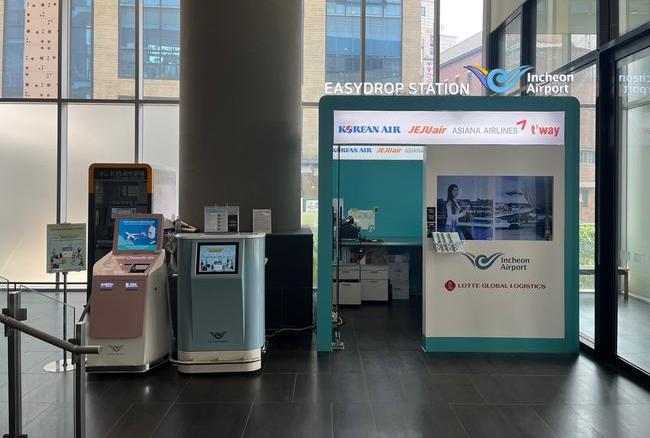 인천공항공사, 공항 외 수하물 수속 서비스 운영 확대