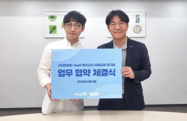 왼쪽부터 SeeD 대표교사 안지훈 회장과 미래엔 신광수 대표이사가 미래엔 본사에서 열린 `미래엔-특수교사 미래교육 연구회(SeeD) 업무협약식`에서 기념 촬영을 하고 있다