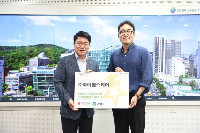 후원 물품을 전달하고 있는 모습