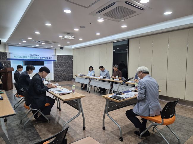 `부천시 시내버스 공공관리제 운영위원회` 회의 진행 모습