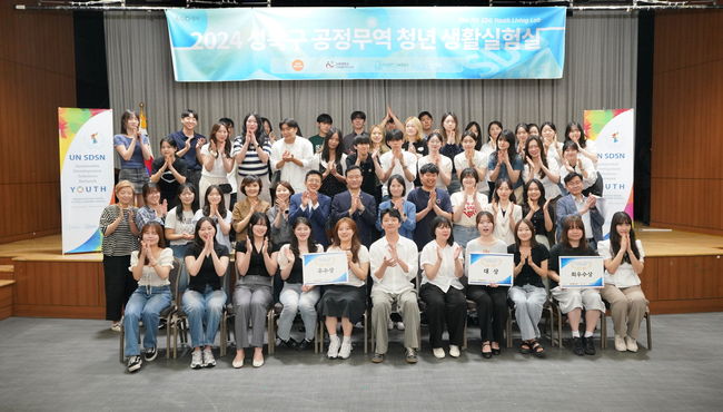 성북구 공정무역 청년 생활실험실