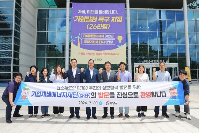 해남군, 기업재생에너지재단 및 한국 RE100위원회 솔라시도 기업도시 방문