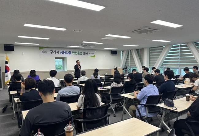 구리시, 2024년 공용차량 안전운전 교육 실시