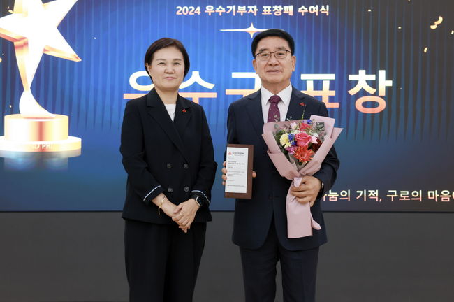 문헌일 구로구청장(오른쪽)이 우수 자치구 표창을 받고 기념사진을 촬영하고 있다.