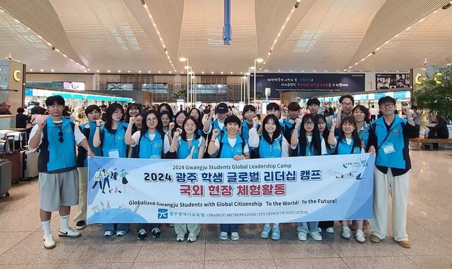광주시교육청, 광주학생들 미국서 글로벌 경쟁력 배운다