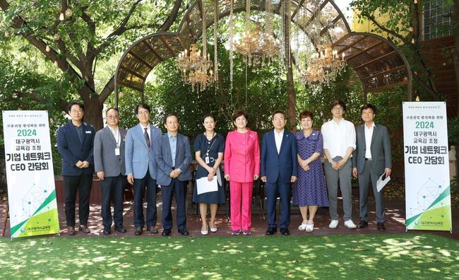 대구시교육청, 지역기업과 함께 대구 미래 기술인재 키운다