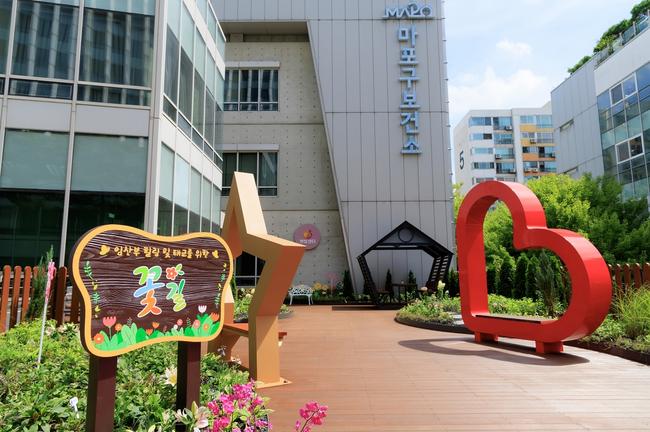 마포구보건소 햇빛센터