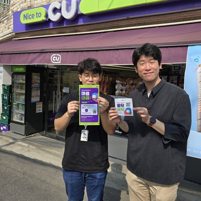 생명사랑실천편의점을 방문하면 내부에 비치된 홍보물(QR스티커, 배너)을 통해 온라인 마음 검진을 받아볼 수 있다.