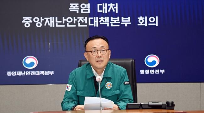 이한경 중앙재난안전대책본부 차장(행안부 재난안전본부장)이 7일 오전 서울 종로구 정부서울청사에서 열린 `폭염 대처 중앙재난안전대책본부 회의`를 주재하고 있다.