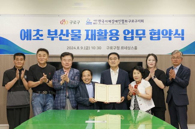 예초부산물 재활용 업무 협약식 기념사진