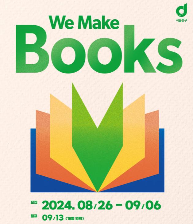 독립출판 지원프로그램 안내문