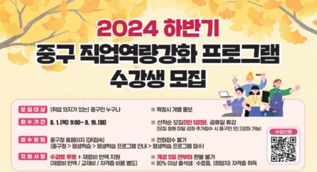 직업역량강화교육 홍보물