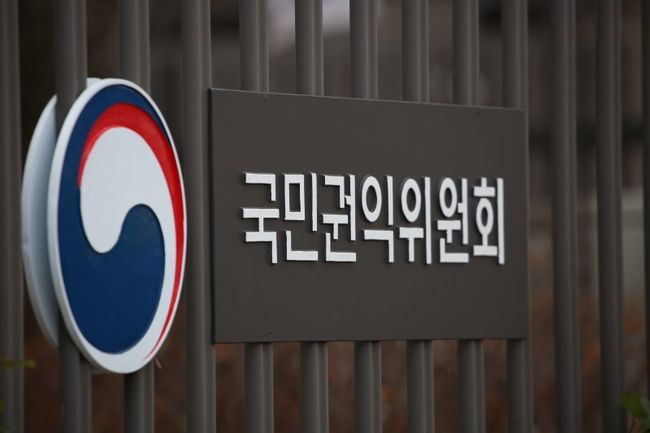 국민권익위원회