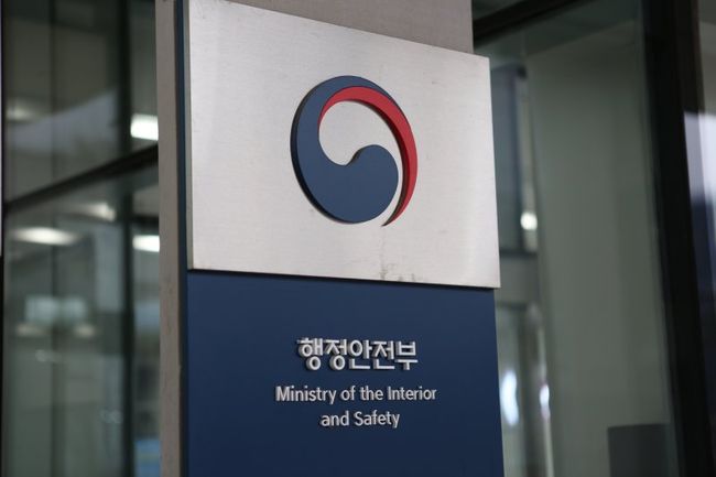 행정안전부는 `자동차 통합 이력 조회`, `고향사랑 기부 서비스` 등 국민이 자주 이용하는 공공서비스 13종을 민간기업에 개방하는 2024년도 하반기 디지털서비스 개방 공모 사업을 추진한다고 밝혔다.