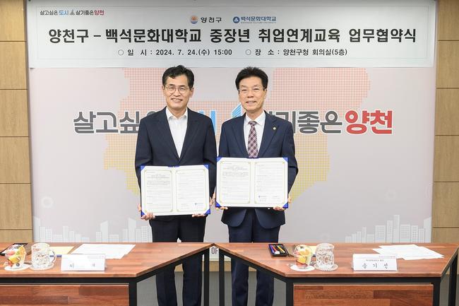 양천구, 중장년층 복지분야 취업 도울 `사회복지사 2급 자격증반` 교육 지원