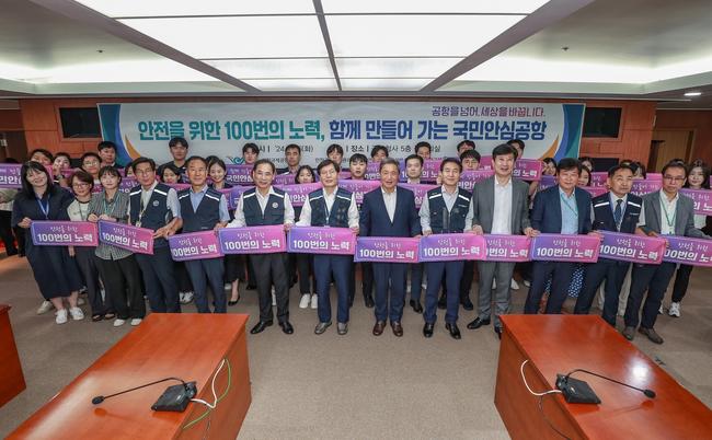 인천공항공사, 100회차 CEO 안전리스크 개선회의 개최