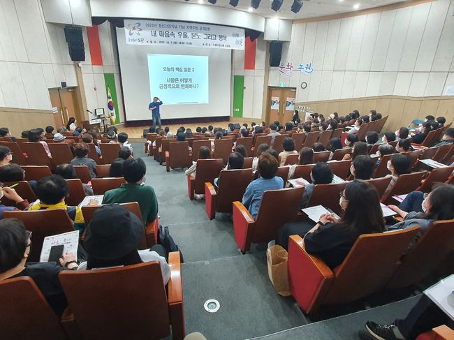 2022년 정신건강 강연