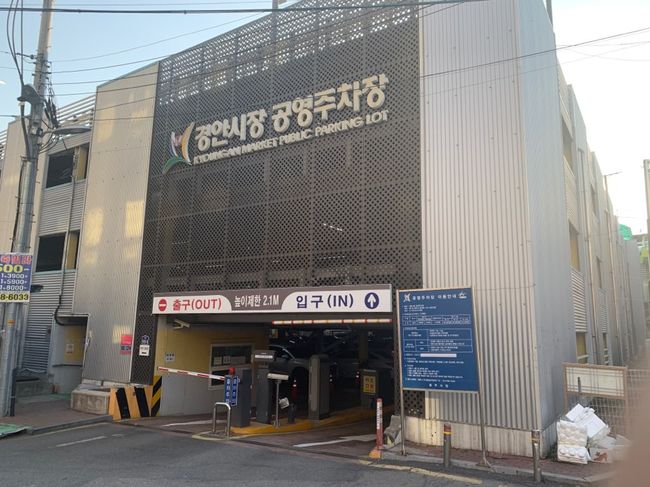 광주시, 추석 연휴 주정차 단속 한시적 유예 및 공영주차장 무료 개방