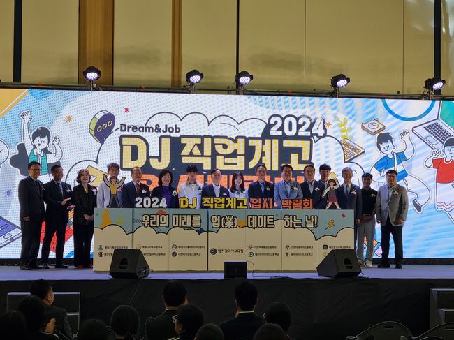 대전교육청, DJ 직업계고 입시박람회 성료