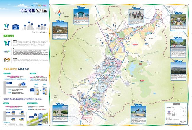 과천시, 도로명주소 접지형 안내지도 5,000부 배부