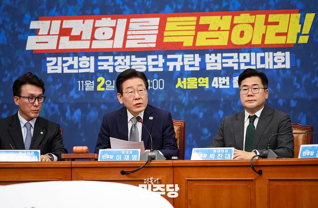 이재명 당대표가 2024.10.30.(수) 국회 본청 당대표회의실에서 열린 최고위원회의에 참석하여 모두발언을 하고 있다.