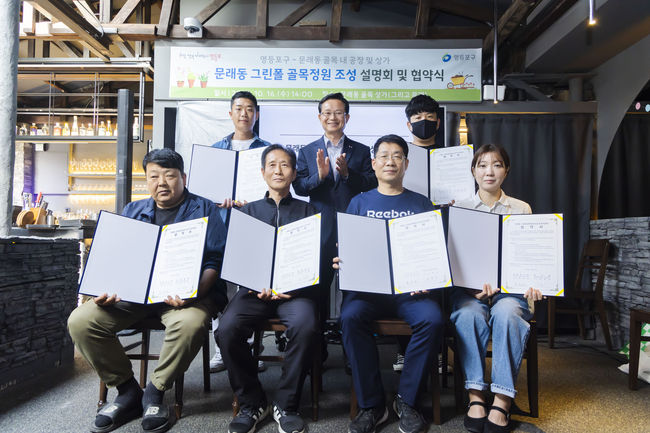 설명회 및 협약식에 참석한 최호권 영등포구청장(윗줄 맨 가운데)