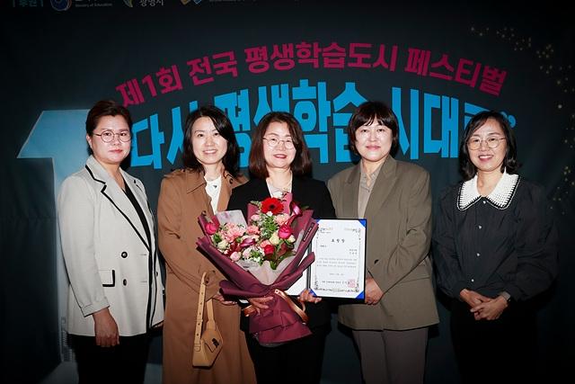 하남시, 평생학습도시 발전 유공 `국회 교육위원장상` 수상