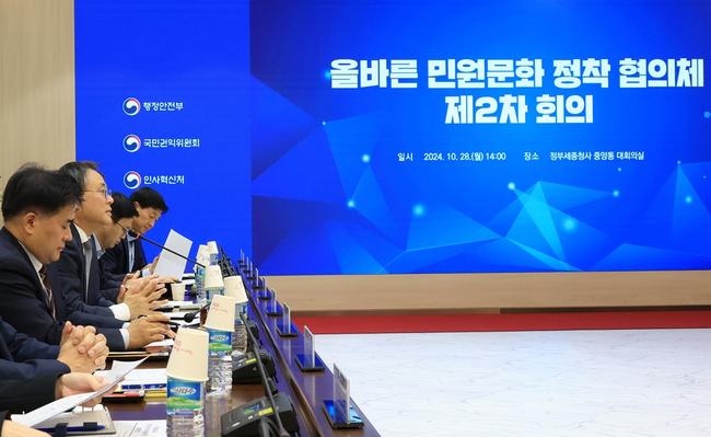 고기동 행정안전부 차관이 28일 오후 세종시 정부세종청사에서 열린 올바른 민원문화 정착 협의체 2차 회의에 참석해 인사말을 하고 있다.