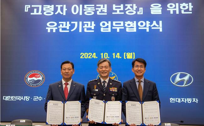 현대자동차가 14일(월) 서울시 서대문구에 위치한 경찰청사에서 경찰청, 대한민국시장 · 군수 · 구청장협의회와 `고령자 이동권 교통안전 및 이동권 보장을 위한 다자간 업무 협약`을 체결했다고 밝혔다.