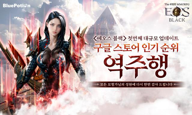 `에오스 블랙` 포스터