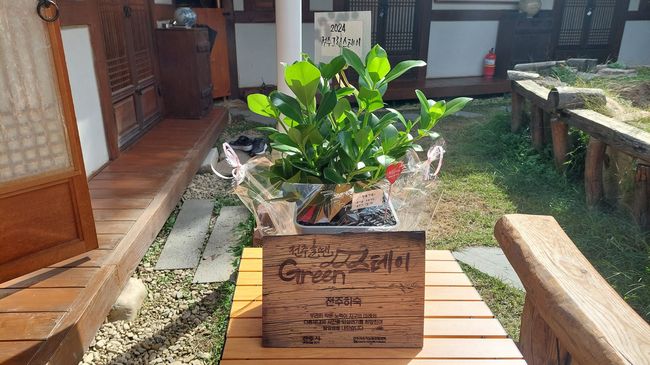 `숙박시설의 탄소를 줄이다!` 전주그린스테이 시범사업 착수