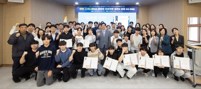 도성훈 인천시교육감, 글로벌 AI 주니어 육성 프로젝트 성과 발표회 참석