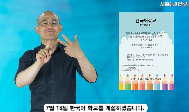 시흥시, 청각장애인 수어 방송 유튜브 송출...장애공감도시 앞장