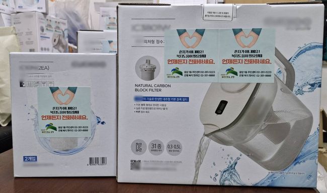 필터형 정수기 사진.