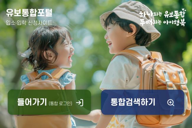 `유보통합포털` 첫 화면