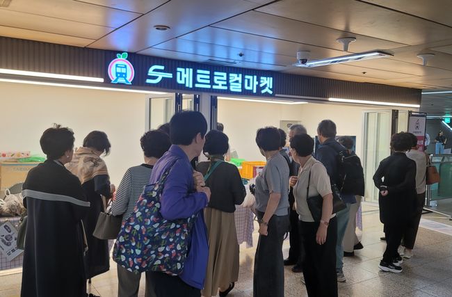 `S-메트로컬 마켓` 행사