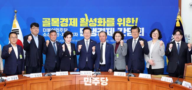 이재명 당대표가 2024.10.30.(수) 국회 본청 당대표회의실에서 열린 더불어민주당-소상공인‧자영업자 민생경제 간담회에서 참석자들과 함께 기념촬영을 하고 있다.