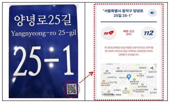 교체 예정인 새 건물번호판 예시 이미지