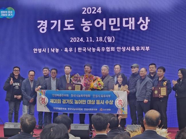 안성시는 `2024년 경기도 농어민 대상`에서 한우 부문과 낙농 · 육우 부문 수상자로 각각 안성마춤한우회(회장 안태호)와 한국낙농육우협회 안성시육우지부(회장 유종현)가 동시 수상했다고 밝혔다.