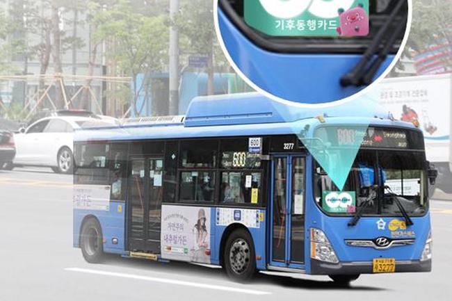 기후동행카드 이용가능 버스 안내물