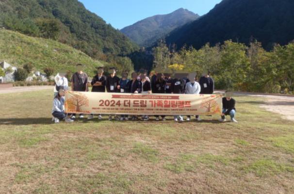 시립청소년드림센터는 지난 10월 11일부터 13일까지 대안학교 청소년가족이 참여한 가운데 가족 구성원 간 이해를 증진시키고 건강한 가족관계를 형성하기 위한 프로그램을 제공했다