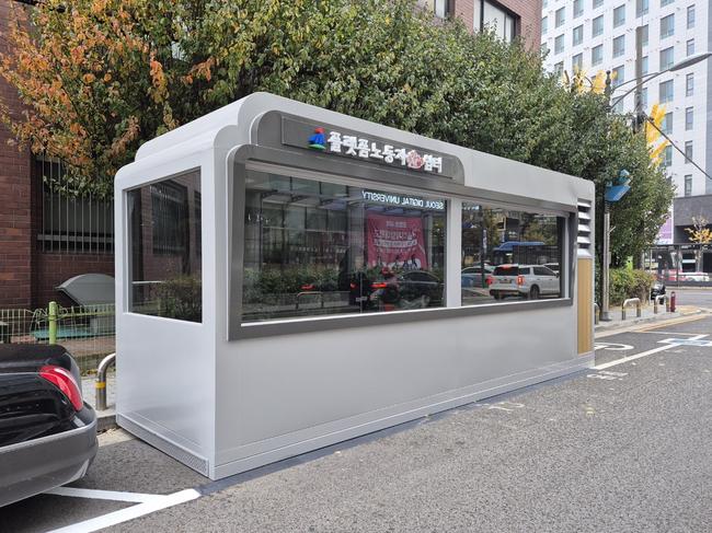 서울 강서구(구청장 진교훈)가 화곡6동 부영강서빌딩 A동 옆 노상주차장 구역(서울 강서구 공항대로46길 14-2 인근)에 이동노동자를 위한 쉼터를 조성했다.