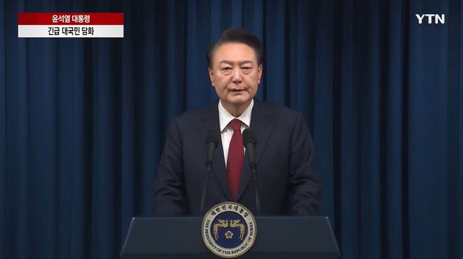 윤석열 대통령은 비상계엄 선포 나흘 만인 7일, 대국민 담화를 통해 국민들에게 사과하며 정국 안정 방안을 여당에 일임하겠다고 밝혔다.