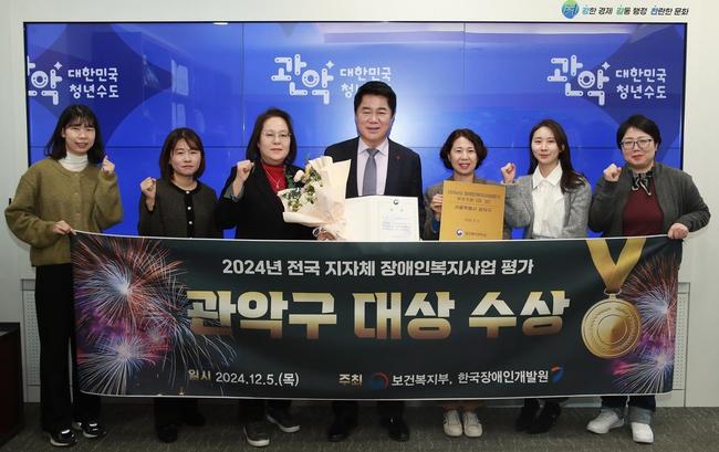 관악구(구청장 박준희)가 보건복지부 주관 `2024년 전국 지방자치단체 장애인복지사업 평가`에서 대상을 수상했다.