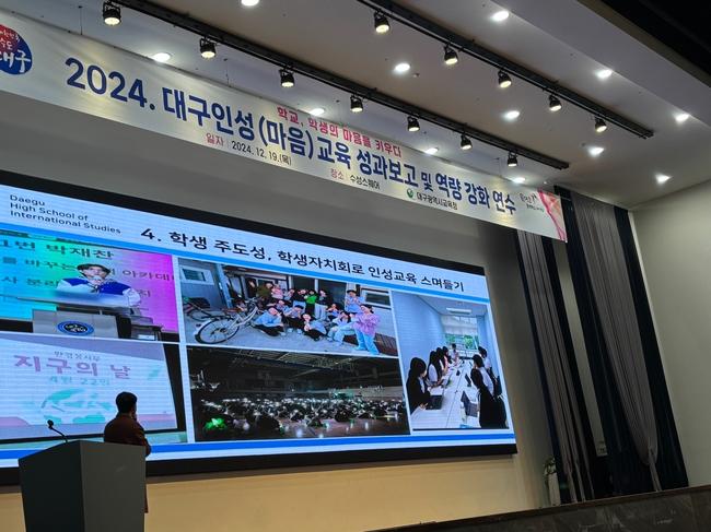 대구시교육청, `대구인성(마음)교육 성과보고 및 역량 강화 연수` 개최