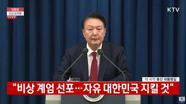 윤석열 대통령이 3일 밤 긴급 대국민담화를 발표하고 있다. 윤 대통령은