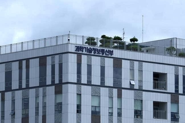 과학기술정보통신부